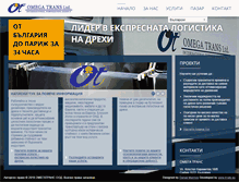 Tablet Screenshot of omegatrans.net